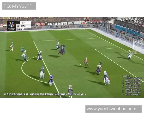 足球球星二次元庆祝风潮掀起动漫与现实融合新篇章