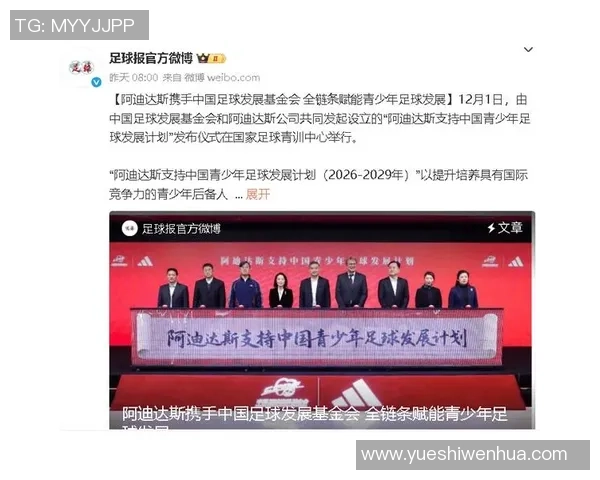 阿迪达斯助力足球篮球双界巨星崛起 引领运动潮流与品牌革新 阿迪达斯助力足球篮球双界巨星崛起 引领运动潮流与品牌革新